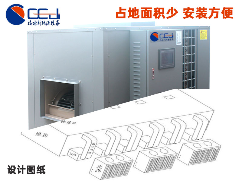 12P冷热双模式整体热泵烘干机