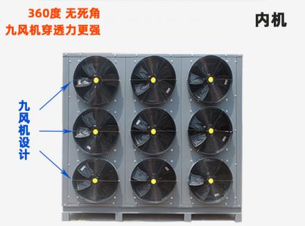 九风机分体冷热双模式空气能热泵烘干机组