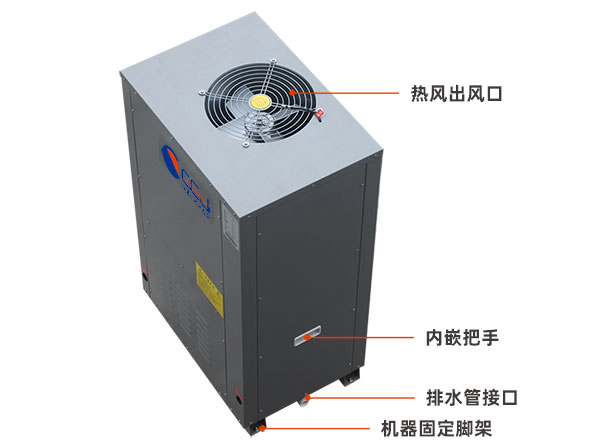 小型整体闭式热泵烘干机-顶出风
