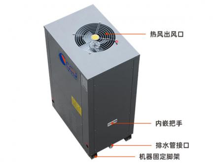 小型闭式热泵烘干机